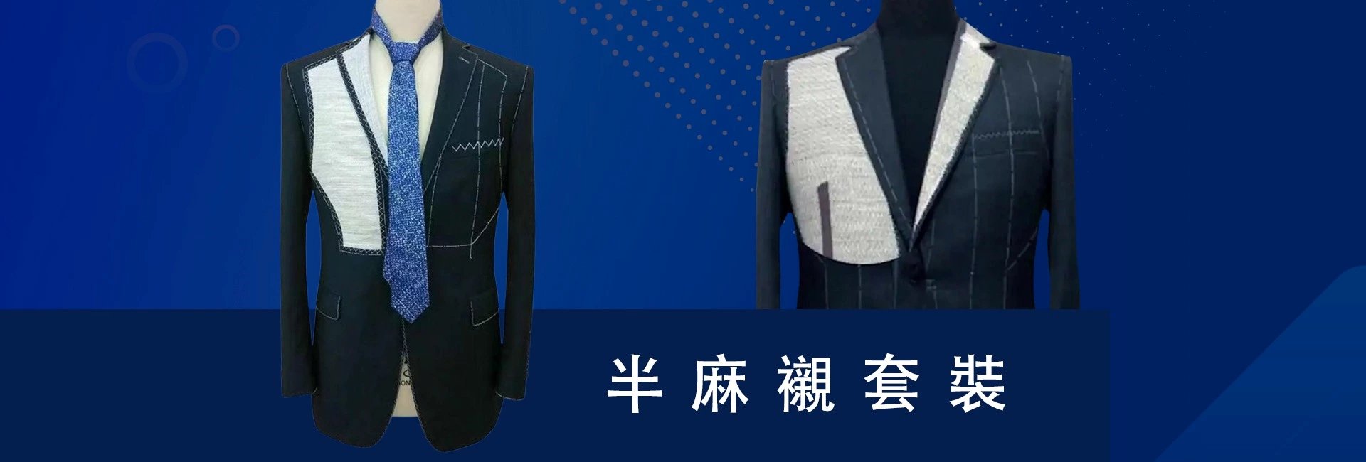 近兩個月西裝流行色系和風格 宸傑西裝優質製造商