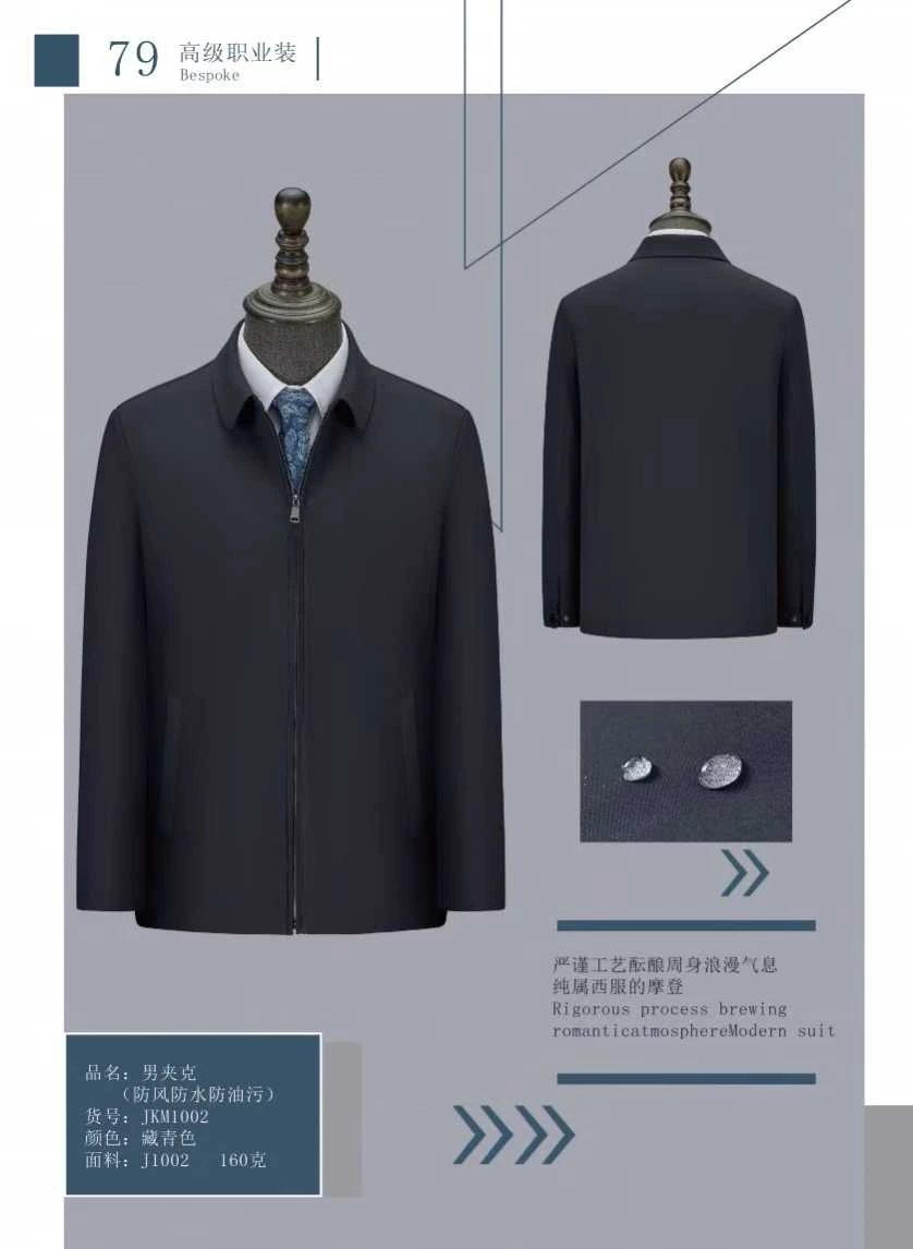 How to choose a men's business jacket based on the fabric？ Chenjie Professional Clothing and Suit Factory - Jacket and Coat Formal attire, jacket blazer