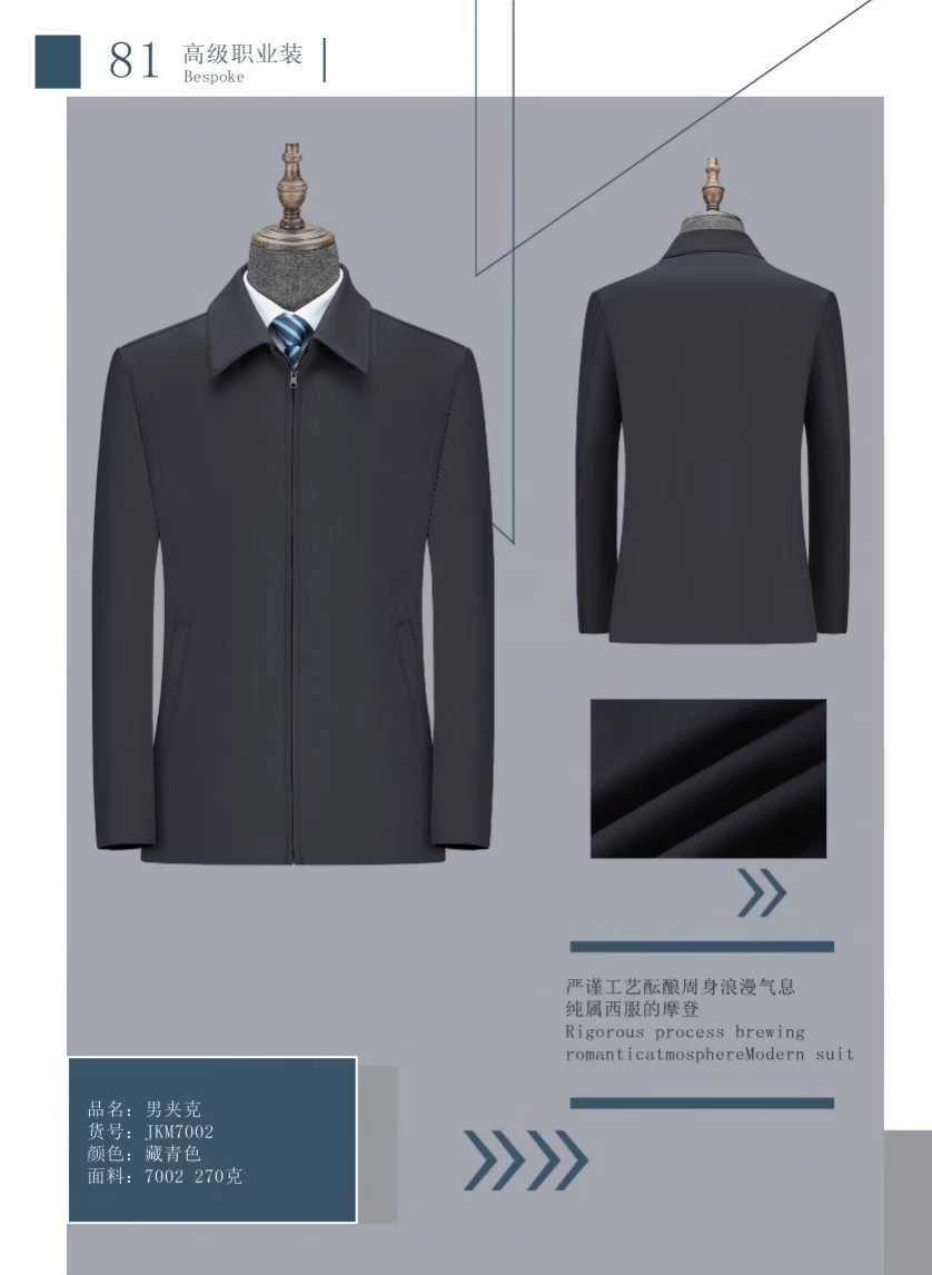 中国宸傑職業服装工場--ビジネスジャケット、スーツカバースカート職業スカート イタリアOEM優先// ジャケットとパーカーの違い